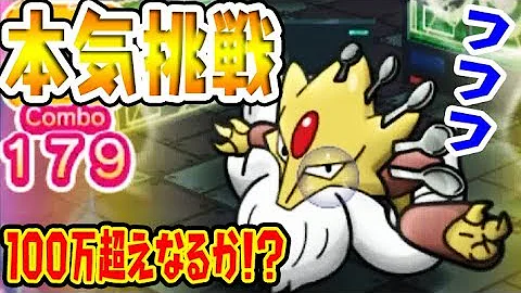 تحميل ポケとる ツタージャ