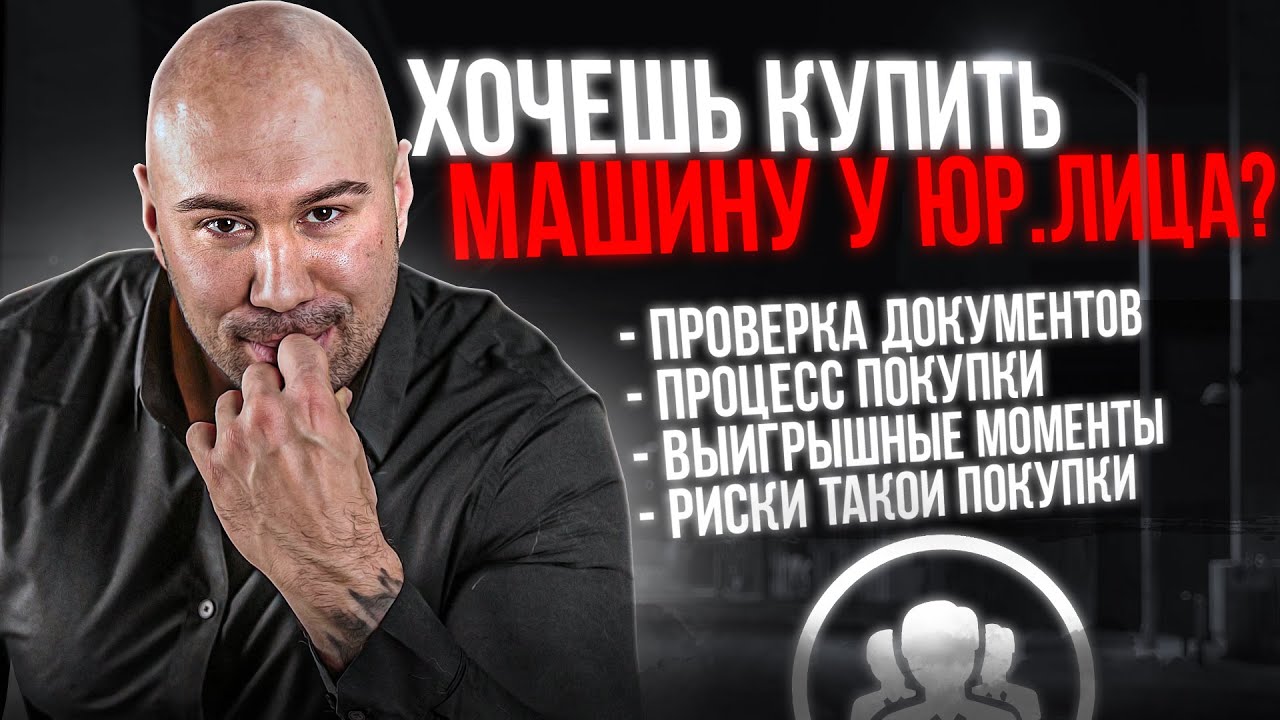 Выкупить машину у банка