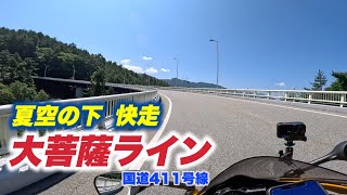 【THE峠道】何もないのが…「大菩薩ライン」国道411号線　No.154【GSXR1000 K7】