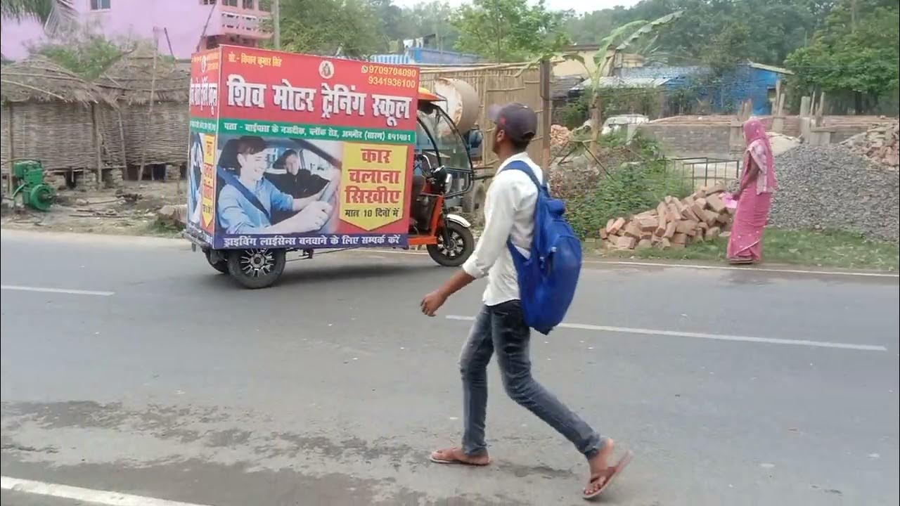 Shiv Motor Training School Amnour saran YouTube