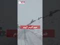 الثلوج تجتاح طريق ضهر البيدر