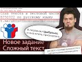 Слив текста и тестовой части ЕГЭ 2022 по русскому языку. Я позвонил Цыбулько и она опять призналась