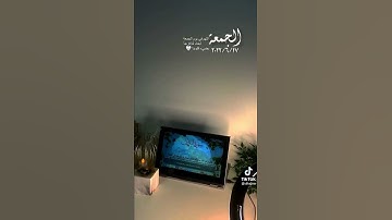 سورة الكهف نور مابين الجمعتين