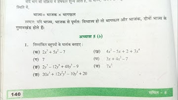 Class 8 Maths Chapter 5b | Ncert Class 8 Maths Chapter 5.2 | Exercise 5.2 Class 8 In Hindi