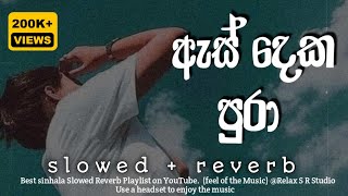 As Deka pura | ඇස් දෙක පුරා | Slowed & Reverb