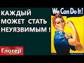 КАК  СТАТЬ НЕУЯЗВИМЫМ ! СВЕТА  НЕТ  - ВОЛНЫ  ЕСТЬ ! ВЗЯЛИСЬ  ЗА  СОБСТВЕННОСТЬ ! ИЗ ГЕРМАНИИ ! \ США