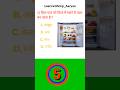 GK Question l GK Fact l GK Question And Answer ll World GK l GS #gk #gkfacts #shorts #shortvideo