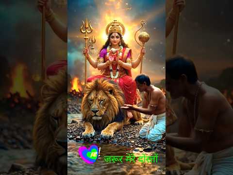 जय शेरावाली मां #love #lovemusic #viral #song #trending #reels #short #youtubeshorts #youtube #hindi