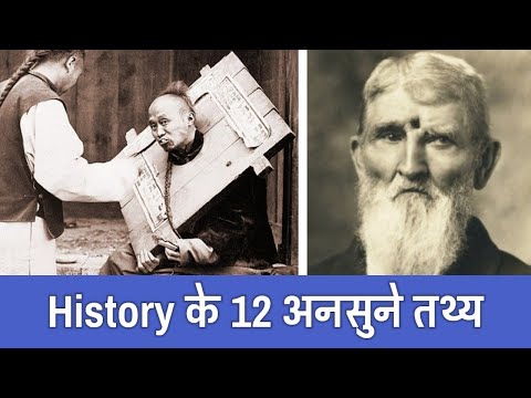 12 History Facts You Didn&rsquo;t Know | Random History Facts Ep 11 | PhiloSophic