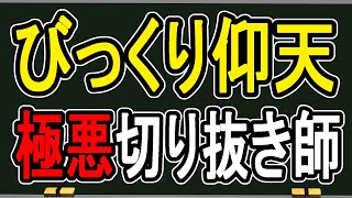 かなえ先生の配信のサムネイル画像
