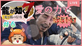 ★6【龍が如く7】（ps5)寄り道は必須！ほぼトロフィーゲットだぜ！【獣人系VTuber／澪】