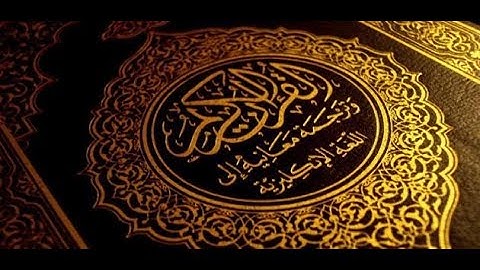 تلاوة رائعة لقارئ موريتاني متميز ماشاء الله