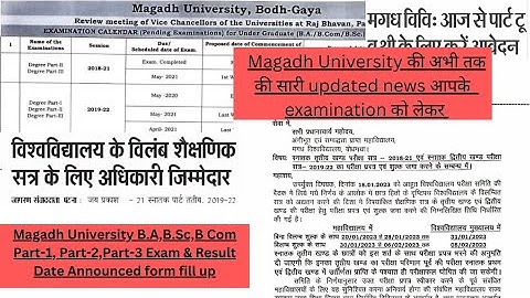 Magadh University B.A,B.Sc,B Com Part-1, Part-2,Part-3 Exam & Result Date Announced form fill up