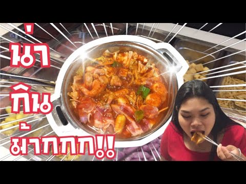 ร้านอาหารเกาหลีสุดฟิน!🤤🇰🇷 | @Major Pinklao | #พาไปกิน [FOOD REVIEW]