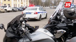 Водителям Вологды напомнили о безопасном движении благодаря акции «Внимание, мотоциклист!»