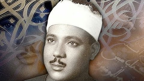 ولقد نعلم أنك يضيق صدرك بما يقولون      مقطع من أروع تلاوات الشيخ عبد الباسط عبد الصمد رحمه الله