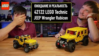 Обзор LEGO Technic 42122 Jeep Wrangler. Новинка 2021!