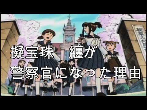 こち亀 擬宝珠纏が警察官になった理由とは 高校時代のお話 ゆっくりアニメ紹介