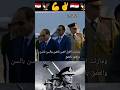 السادات نواصل مع الزعيم السيسي وما زلنا نقول العين بالعين والسن بالسن والعمق بالعمق