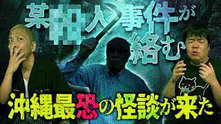 火曜夜は【生フシギ】で本当にあった怖い話…今夜は何連発⁉️【ナナフシギ】【怖い話】