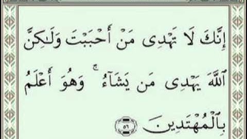028 AlQasas Sudais Shuraim (سورة القصص)
