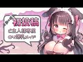 【初投稿】初めまして!ひなみつろりぃ♡です!【Vtuber】