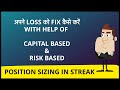 Capital and Risk based position sizing using Streak. On subscriber request.