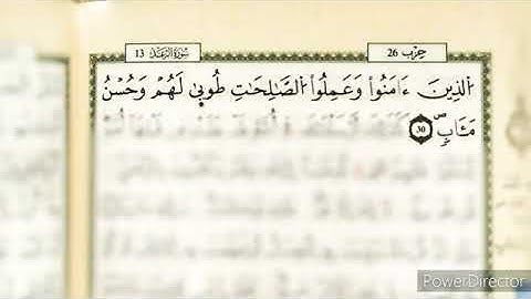 الله يبسط الرزق لمن يشاء و يقدر || سورة الرعد || الشيخ ماهر المعيقلي