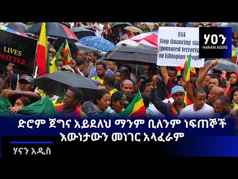 ቪዲዮ: ነፍጠኞች ጥያቄዎችን ከመመለስ ይቆጠባሉ?