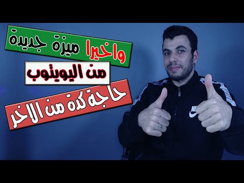 فيديو: كيفية التحقق من العمليات الجارية