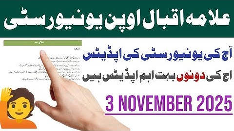 Aiou 2 Breaking News Autumn Semester | Aiou 3 November Update 🙋 | Aiou Advertisement