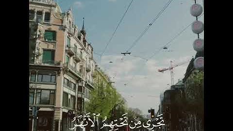 سورة يونس آيه ٩ إِنَّ الَّذِينَ آمَنُوا وَعَمِلُوا الصَّالِحَاتِ يَهْدِيهِمْ رَبُّهُم بِإِيمَانِهِمْ