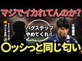 現地レアルマドリードサポ2人がレアルソシエダ戦の久保建英について語った件【サッカー日本代表】前編