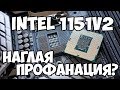 Как Intel обманул всех нас в 2018 году