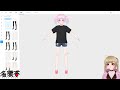 VRoid Studioデータの編集方法【衣装体型編】