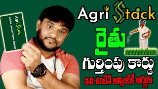 Agristack Farmer Registry Online 2025 | Agri Farmer ID Card Registration | AgriStack Online 2025