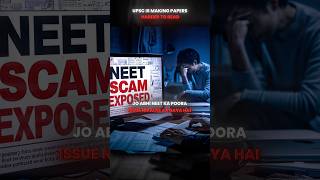 After Neet Scam, Ab UPSC bhi 😢😢 #upsc2026 #upscprelims2026 #studyiq #upscaspirants #upscmotivation