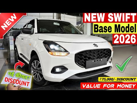 Updated✅ Maruti Suzuki Swift 2026 | New Swift Lxi Model | Swift Base Model 2026 | Swift 2026 New ||