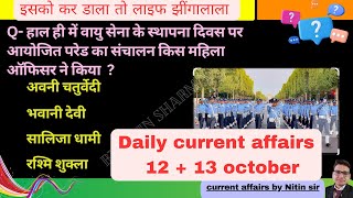 daily current affairs 12 + 13 Octoberssc up delhi pet exam