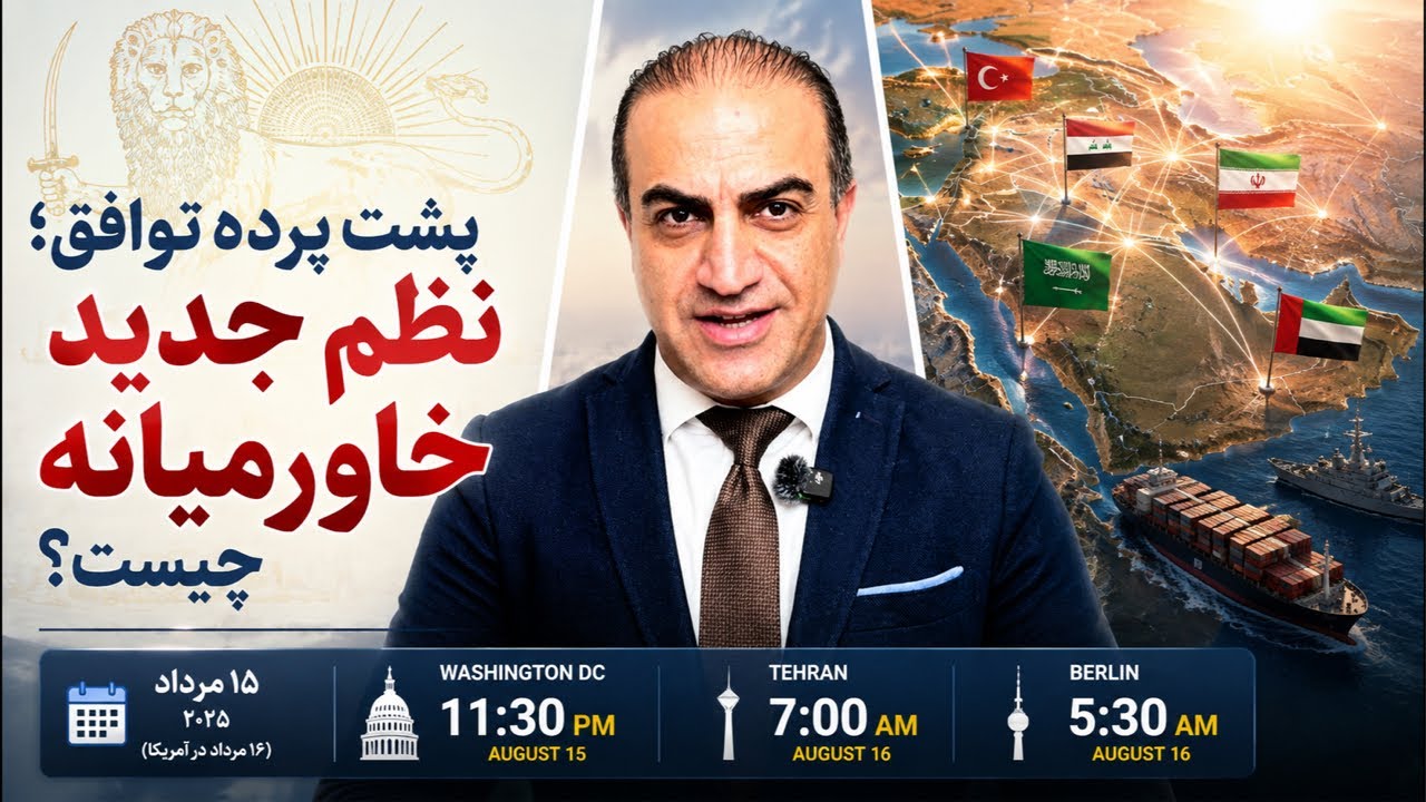 ترامپ دارد خاورمیانه جدید را میسازد