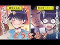 【迷惑防止条例】非番の警官が客引きに…ぼったくりのお店に誘導された…どうなる?(漫画)【法律系マンガ動画】
