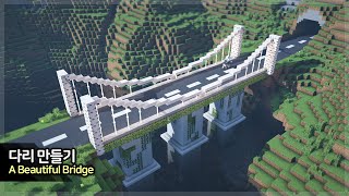 ⛏️ Minecraft Tutorial :: 🏞️ Build a Beautiful Bridge [마인크래프트 예쁜 다리 만들기 건축 강좌]
