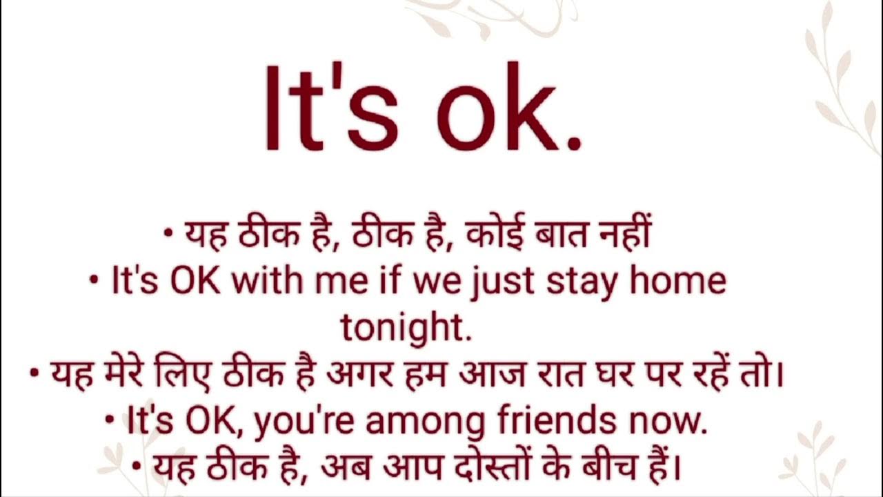 It s Ok Ka Hindi Meaning L It s Ok Ka English Meaning L It sok YouTube it-s-ok-ka-hindi-meaning-l-it-s-ok-ka-english-meaning-l-it-sok-youtube