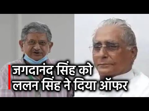 Bihar Politics : जगदानंद सिंह को ललन सिंह ने दिया ऑफर, कहा- बेटे का अनुसरण कीजिए | Prabhat Khabar