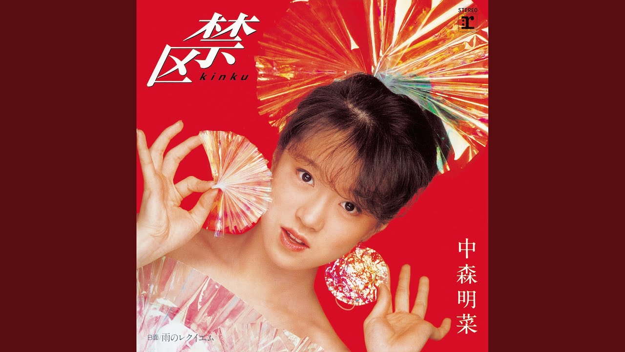 Kinku (Instrumental) [2014 Remaster] - YouTube