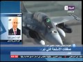 الحياة الأن - محمد أبو رحاب...روسيا تزود مصر بمنظومات تحمي الطائرات من صواريخ (أرض -جو)
