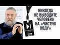 Не наносите пользу и не причиняйте добро другому человеку, особенно если вас не просили об этом