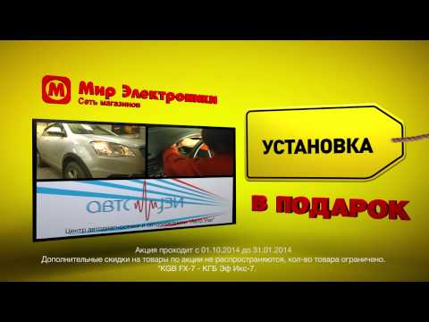 Сигнализация KGB FX-7