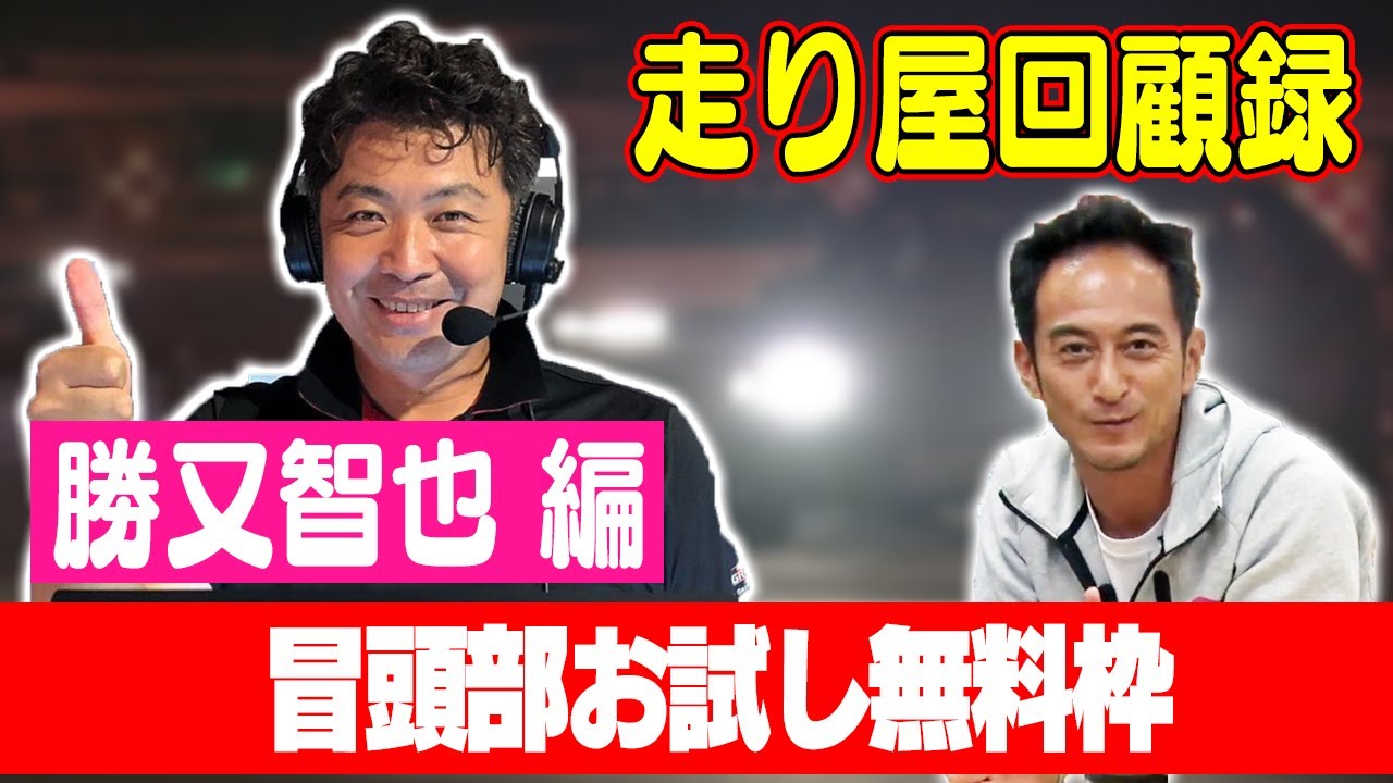 Street Racing Memoirs No. 58 ~ Looking back on the drifting