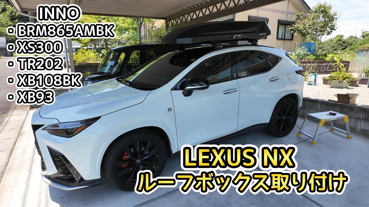 ☆INNO/TENZO☆ルーフボックス ルーフバー/取付金具付き 鍵/スペア有り 楽天市場】inno ルーフボックス 鍵（車用品・バイク用品）の通販